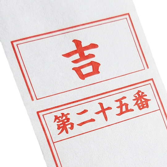Omikuji fortune slip